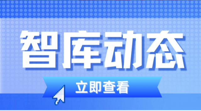常务副院长李飞受邀在山东财金集团举办财金企业联盟云阶讲堂第二期暨财金大讲堂第六十二讲座中作专题报告