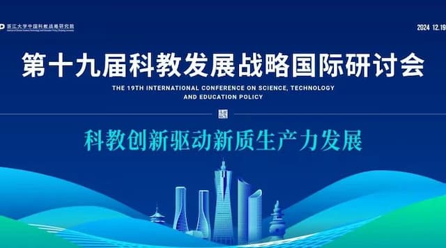 【活动预告】新型研发机构赋能新质生产力发展研讨会