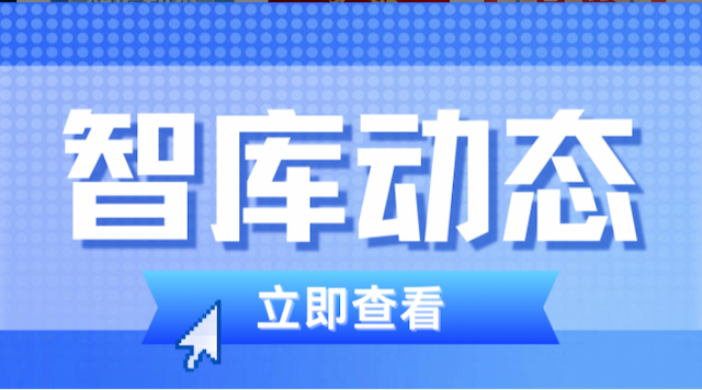 研究院战略伙伴企业山东省网安数字科技有限公司（公安部第三研究所供应链安全能力山东分中心）举办专题培训